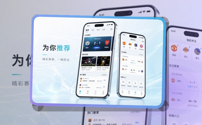 8868体育APP安装说明页面